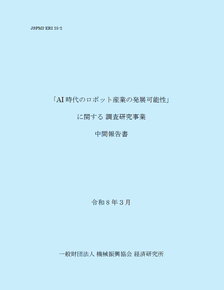 25-2 表紙.jpg
